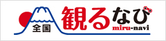 全国地域観光情報センター（日本観光協会）