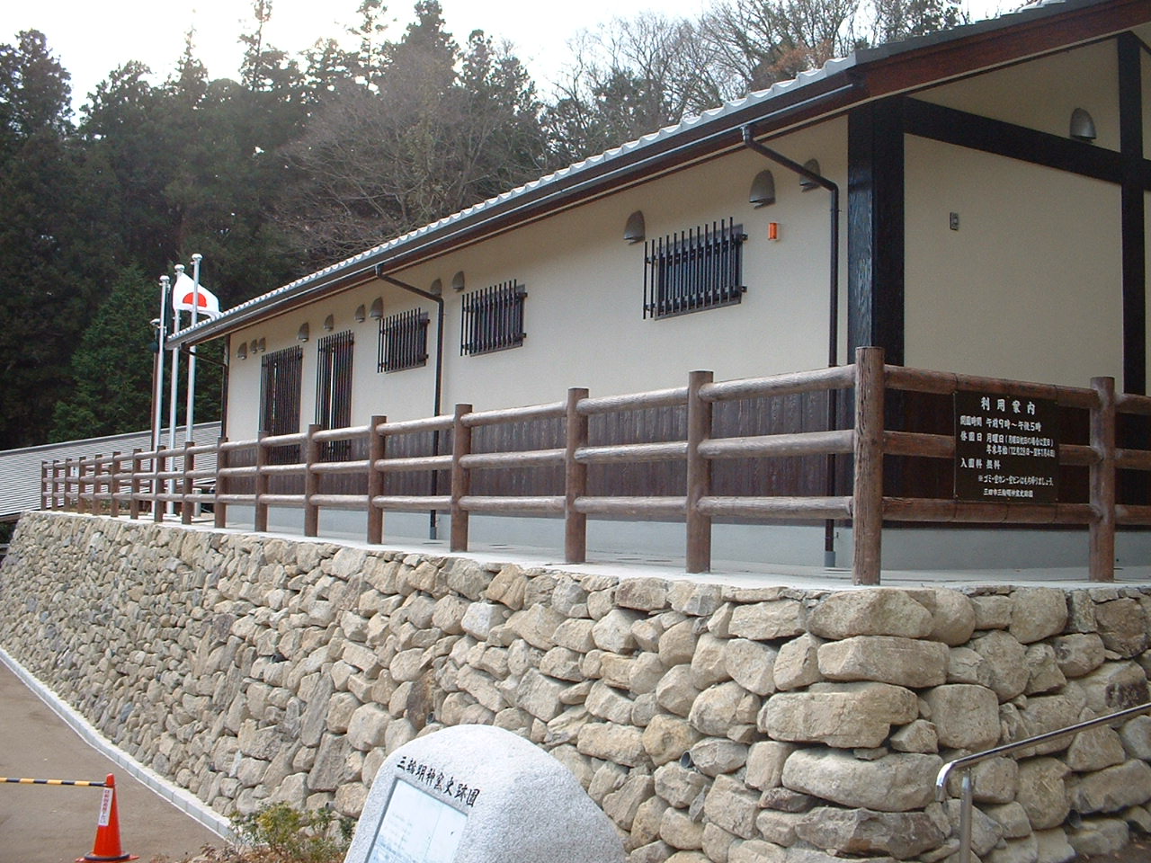 三輪明神窯史跡園