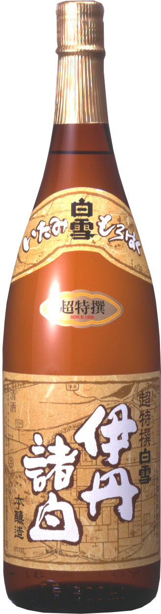 超特撰　白雪　伊丹諸白　本醸造1.8Ｌ瓶詰