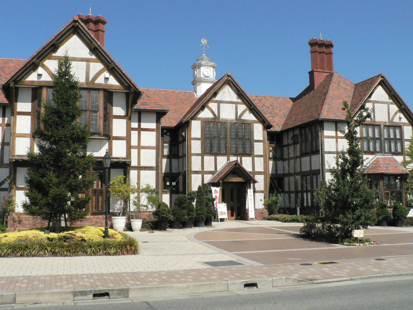 あいあいパーク