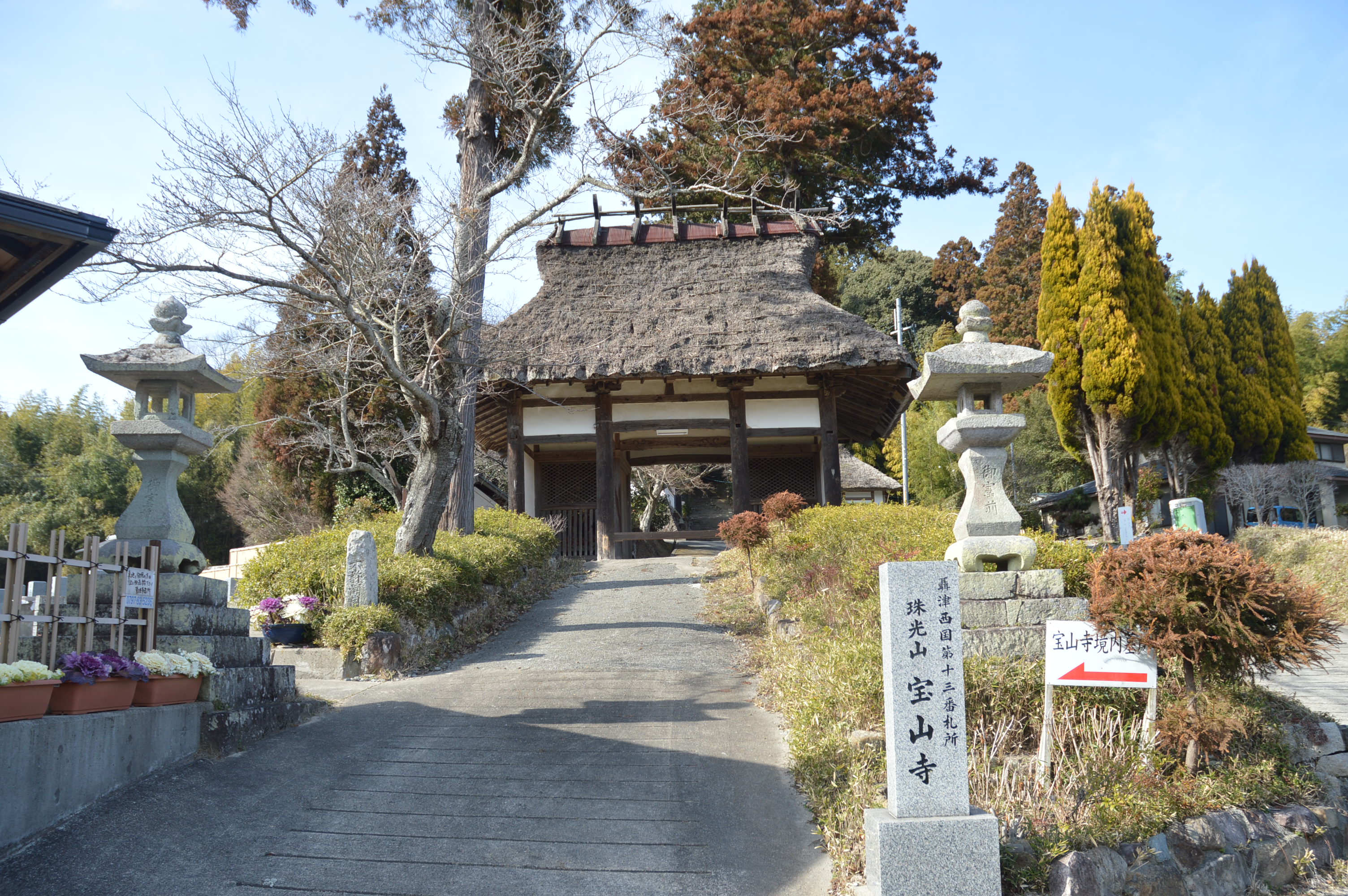 宝山寺