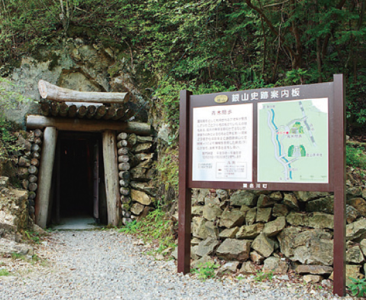 国史跡 多田銀銅山遺跡