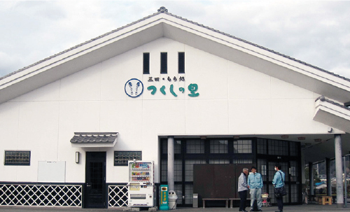 三田・もち処つくしの里