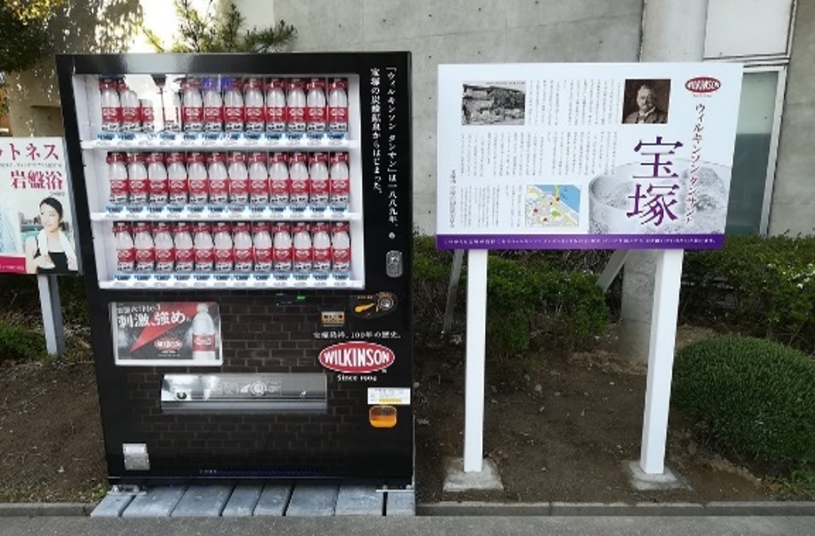 タンサンと湯のまちのルーツさがし